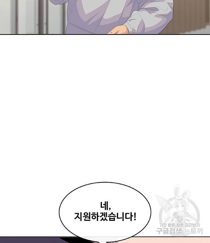 취사병 전설이 되다 188화 109