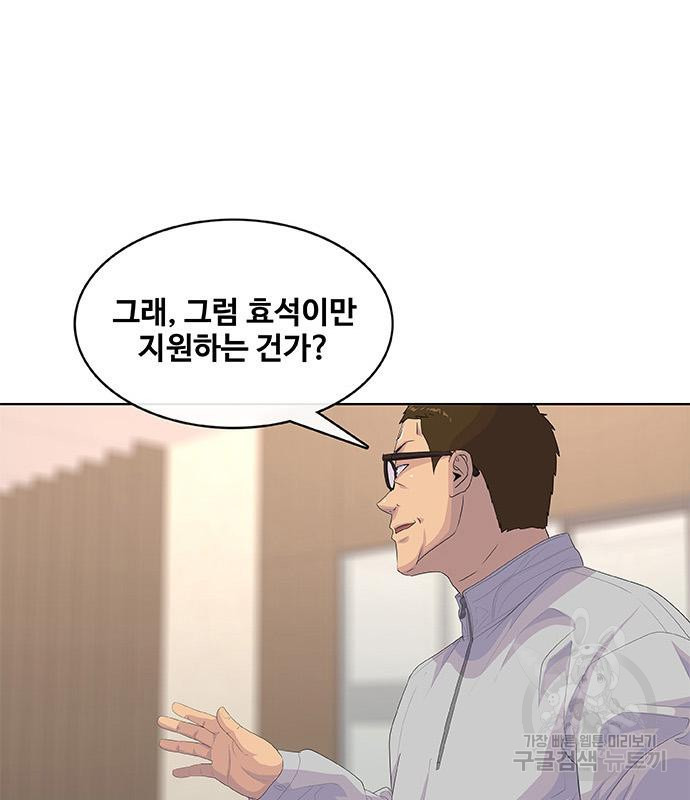 취사병 전설이 되다 188화 111