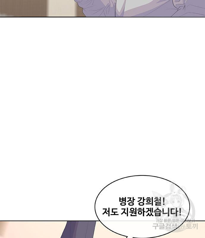 취사병 전설이 되다 188화 112