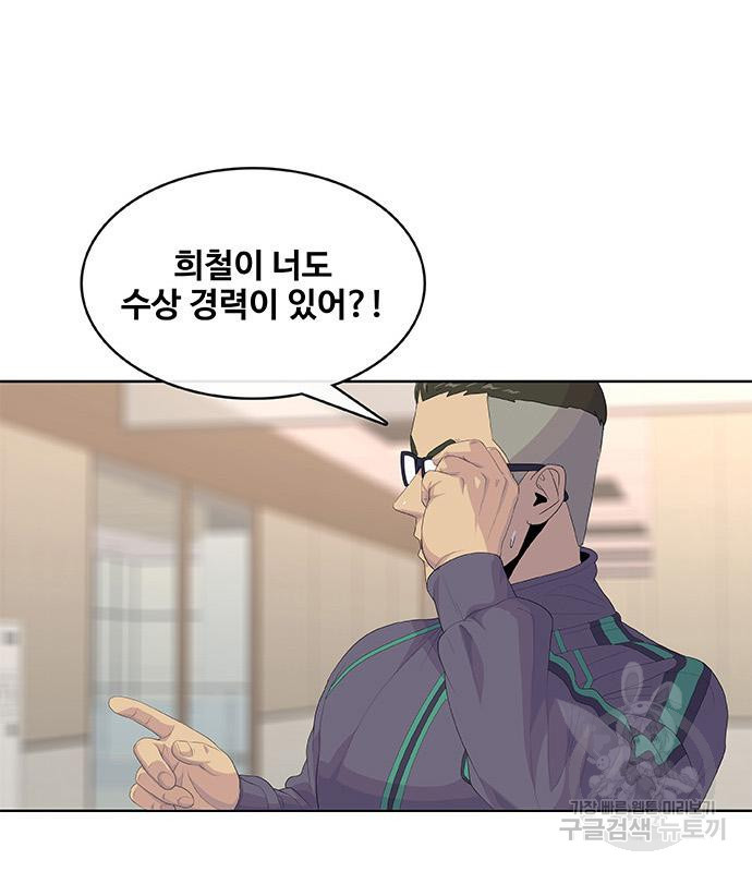 취사병 전설이 되다 188화 114