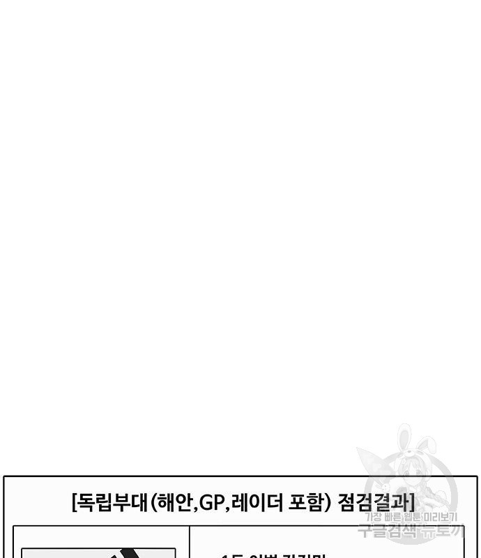 취사병 전설이 되다 188화 115