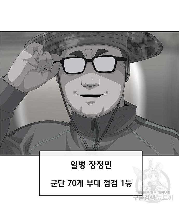 취사병 전설이 되다 188화 119