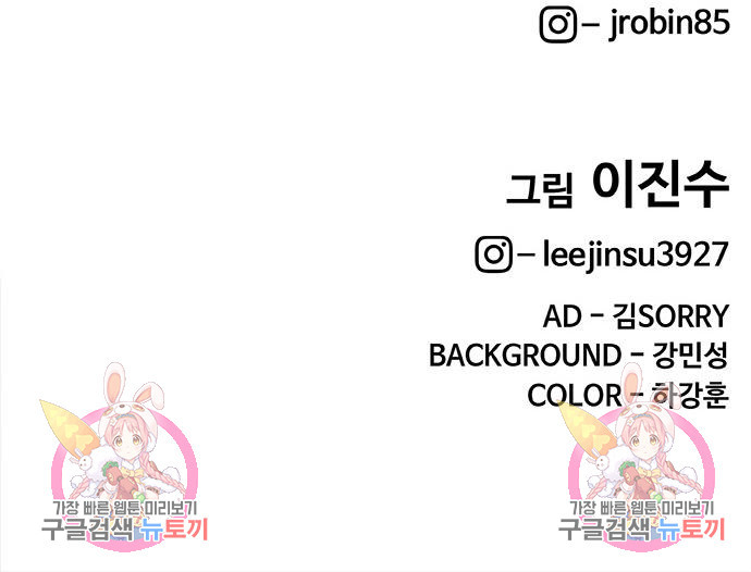 취사병 전설이 되다 188화 124
