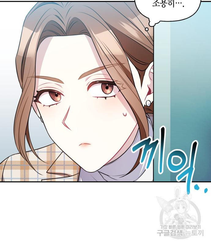 그 남자의 은밀한 하루 7화 4
