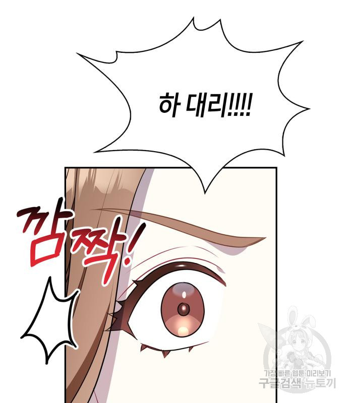그 남자의 은밀한 하루 7화 5