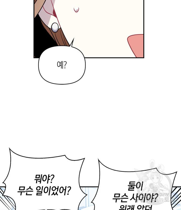 그 남자의 은밀한 하루 7화 6