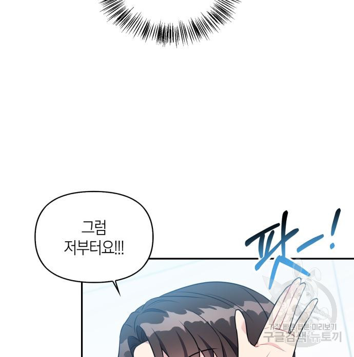 그 남자의 은밀한 하루 7화 10