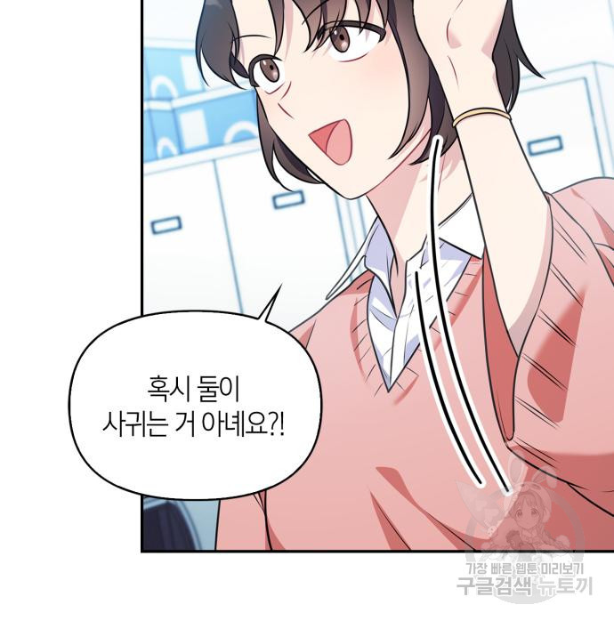 그 남자의 은밀한 하루 7화 11