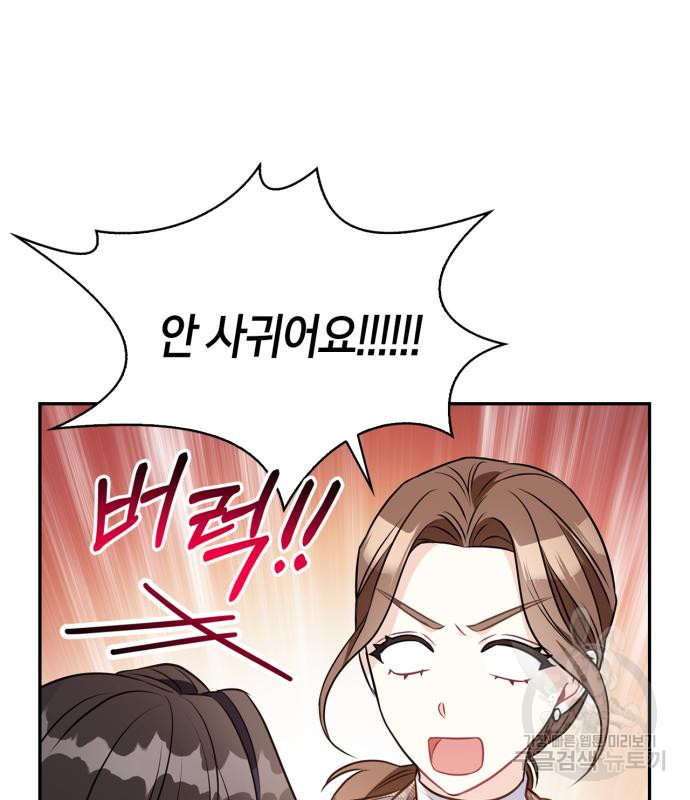 그 남자의 은밀한 하루 7화 12