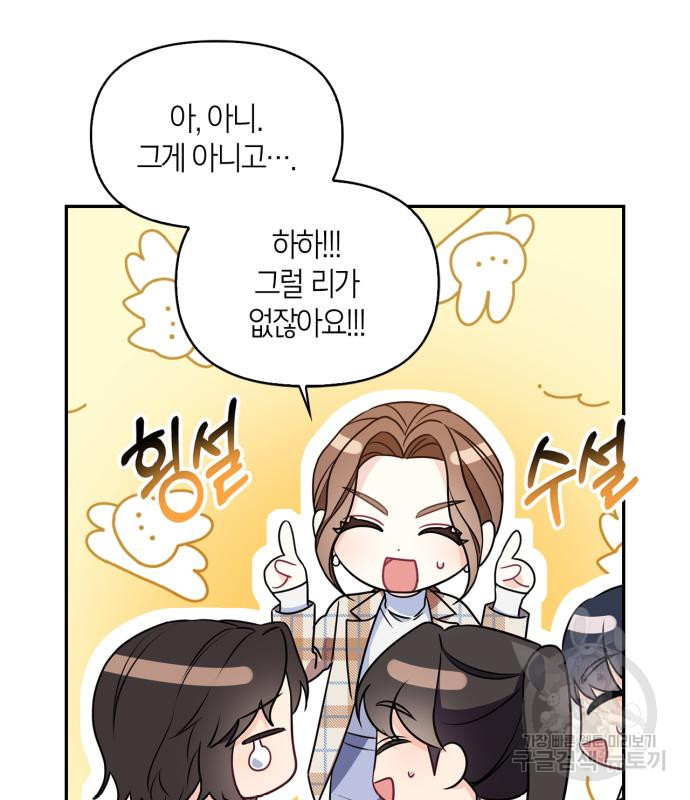 그 남자의 은밀한 하루 7화 14