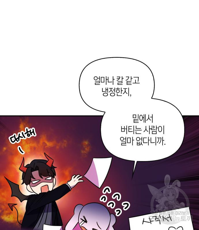그 남자의 은밀한 하루 7화 19