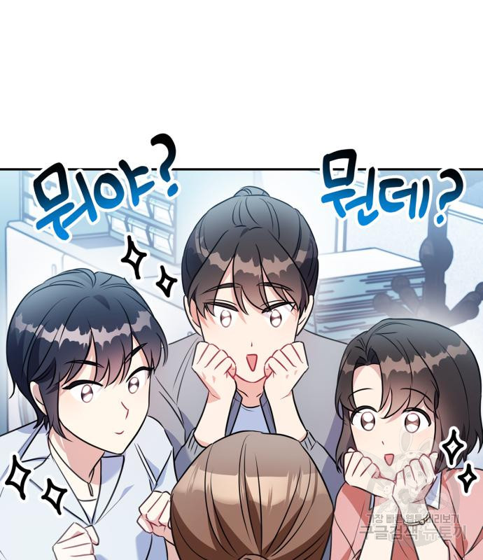 그 남자의 은밀한 하루 7화 27