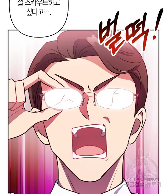 그 남자의 은밀한 하루 7화 29