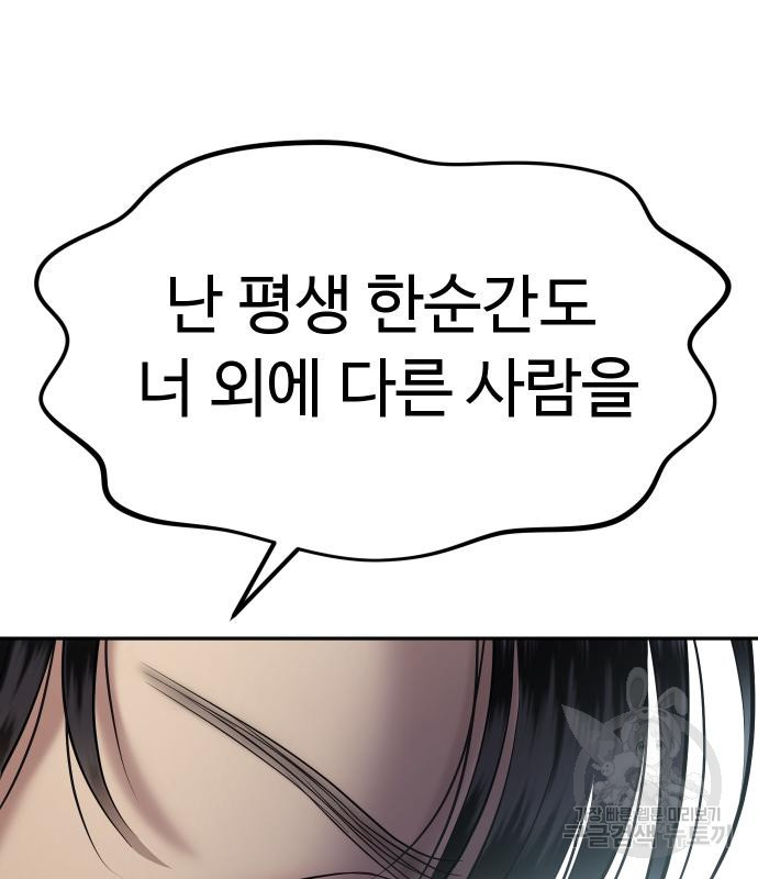 자매전쟁 12화 3