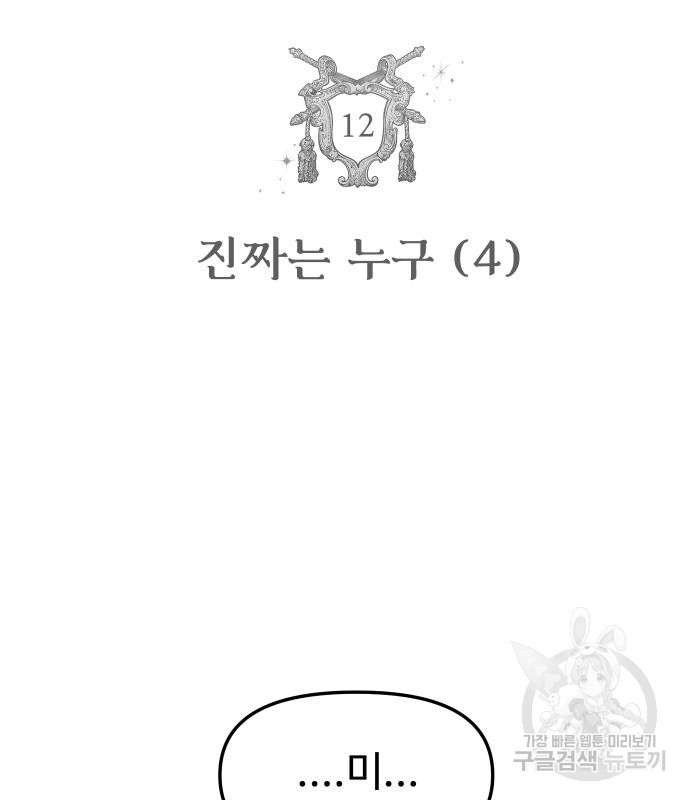 자매전쟁 12화 9
