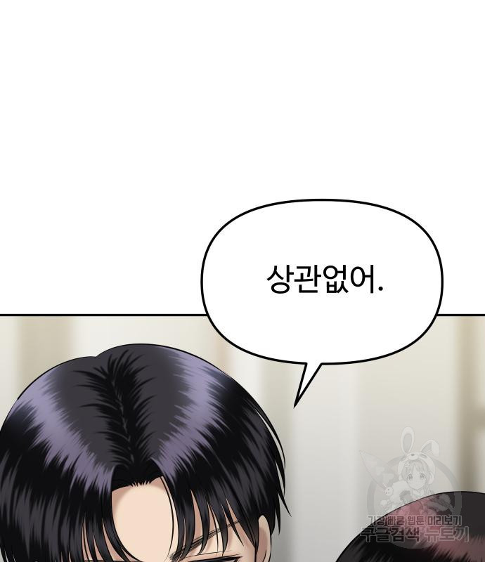 자매전쟁 12화 14