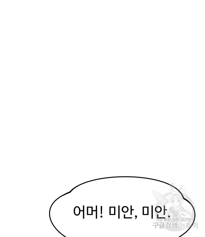자매전쟁 12화 19