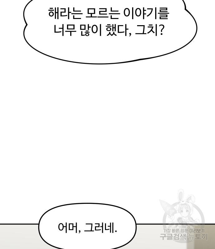 자매전쟁 12화 21