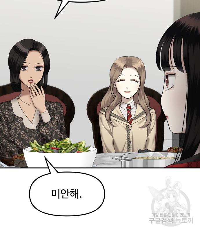 자매전쟁 12화 22
