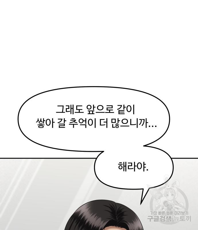 자매전쟁 12화 23
