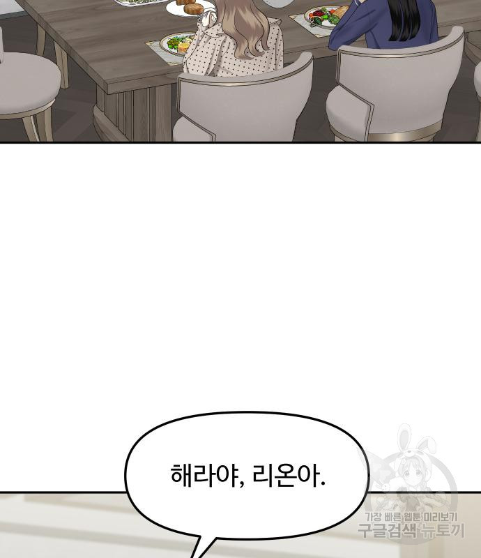 자매전쟁 12화 28