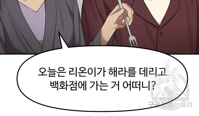 자매전쟁 12화 30