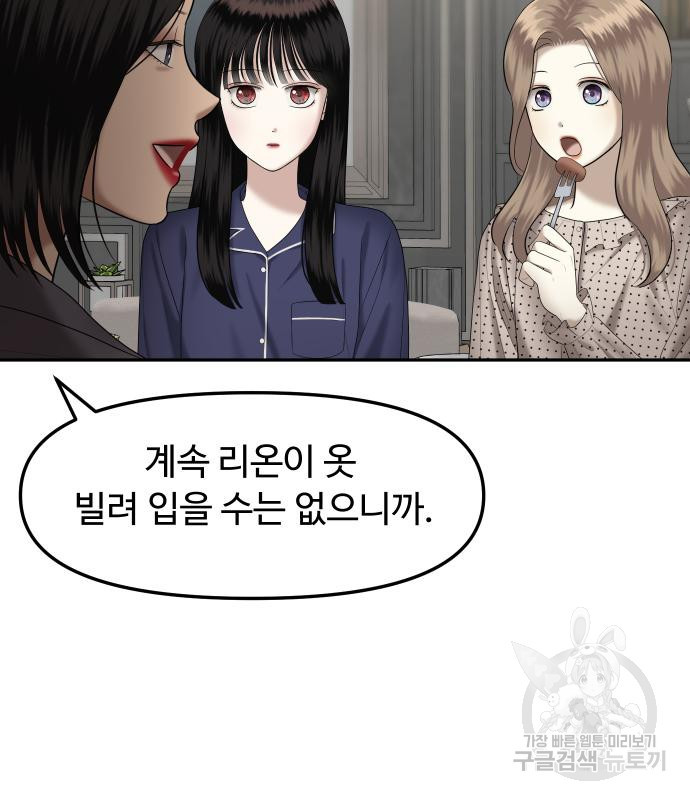 자매전쟁 12화 32