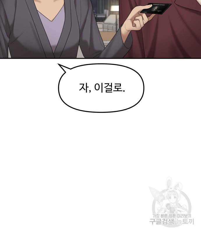 자매전쟁 12화 34