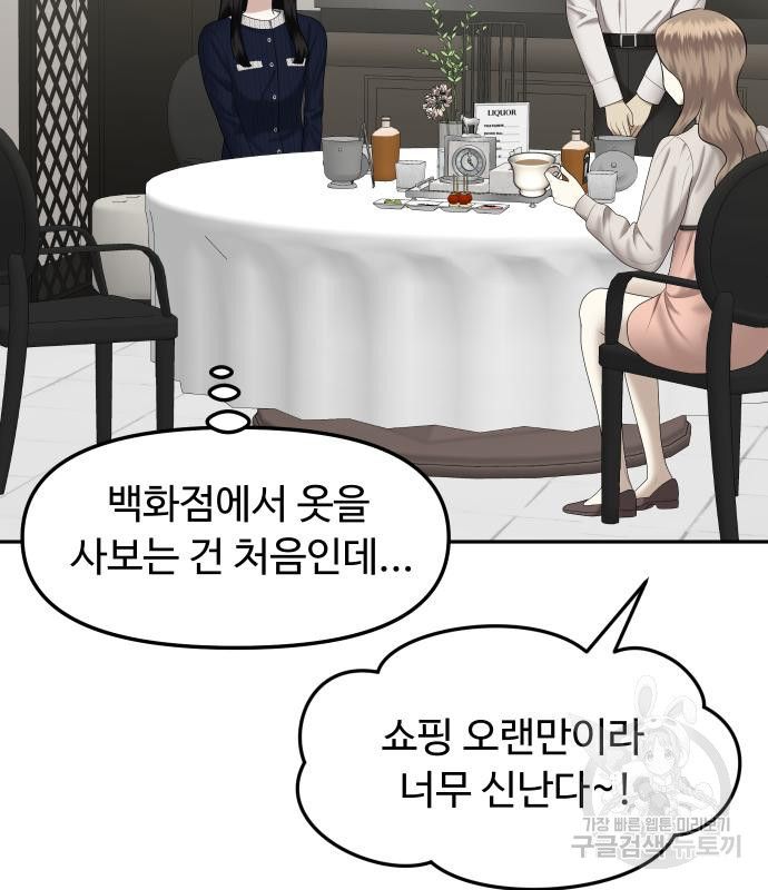 자매전쟁 12화 41