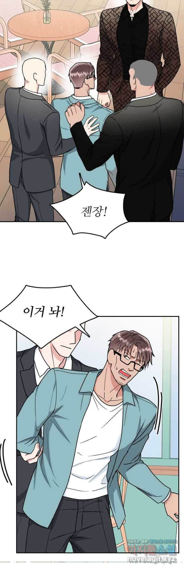 세이프 파트너 45화 19