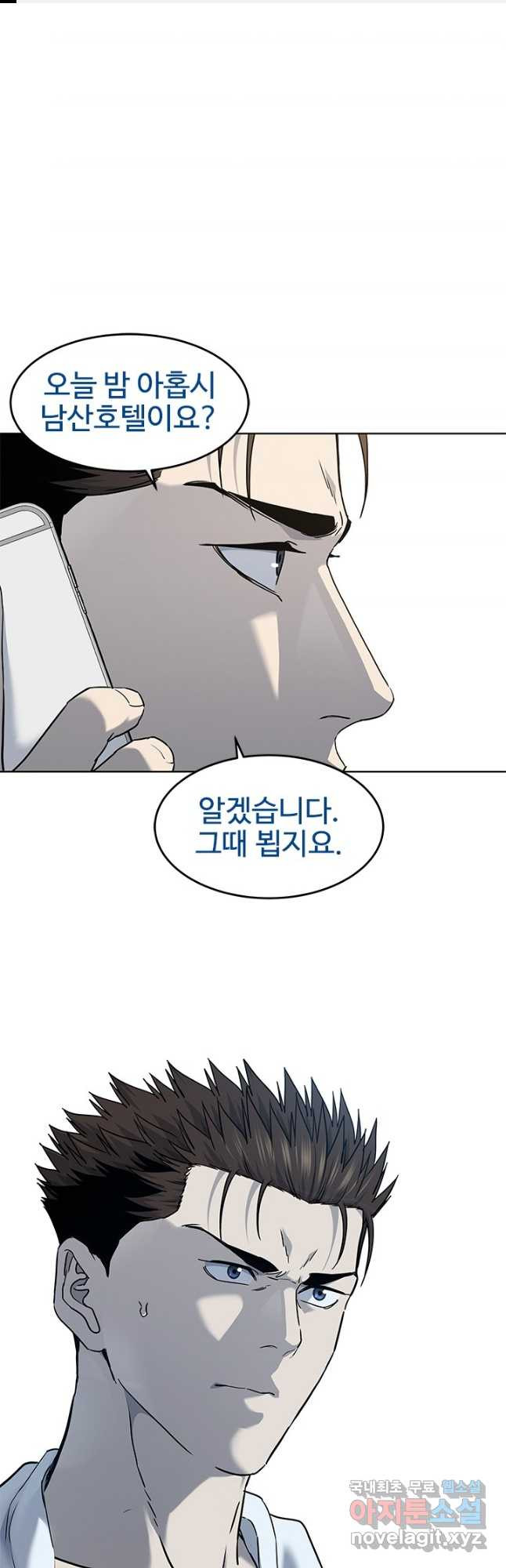 갓 오브 블랙필드 시즌2 69화 1