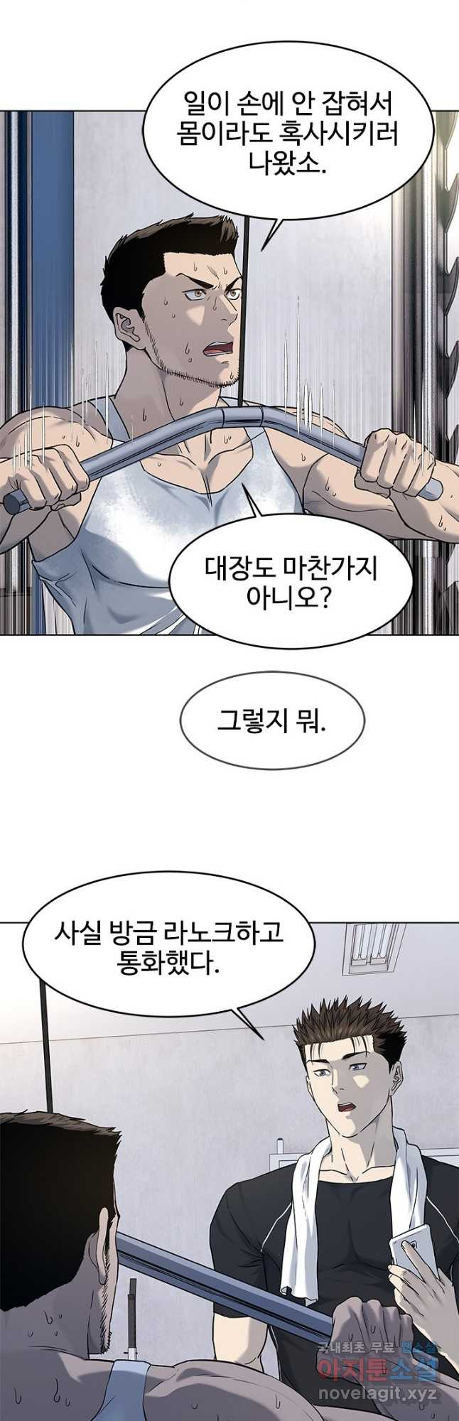 갓 오브 블랙필드 시즌2 69화 5