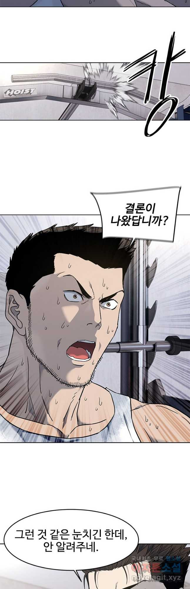 갓 오브 블랙필드 시즌2 69화 6