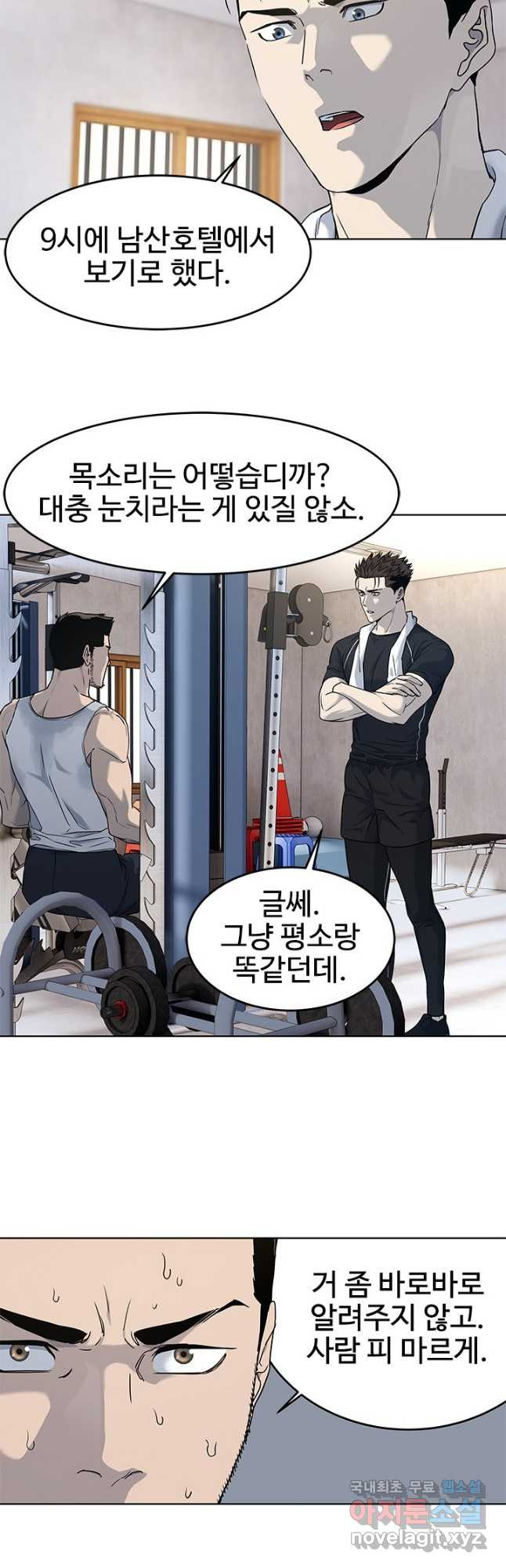 갓 오브 블랙필드 시즌2 69화 7