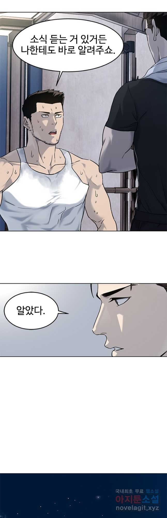 갓 오브 블랙필드 시즌2 69화 8