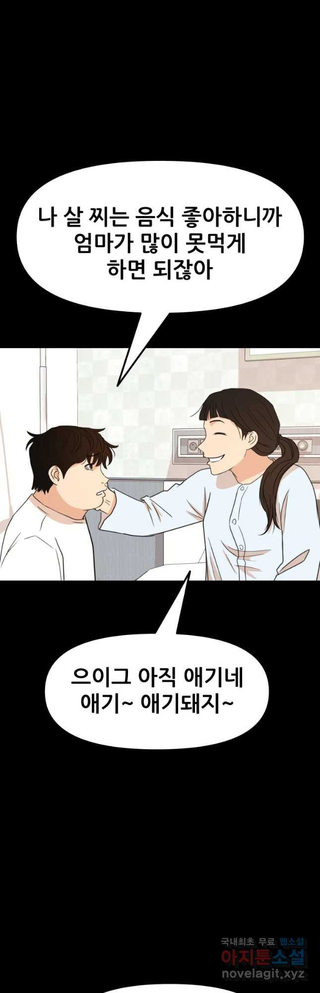 가드패스 65화 6