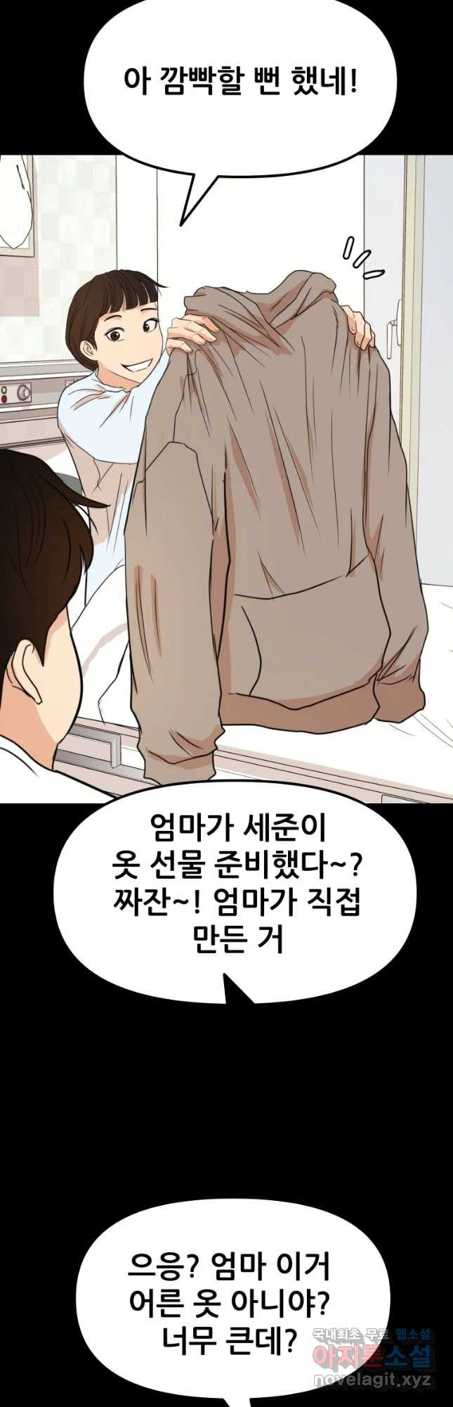 가드패스 65화 7