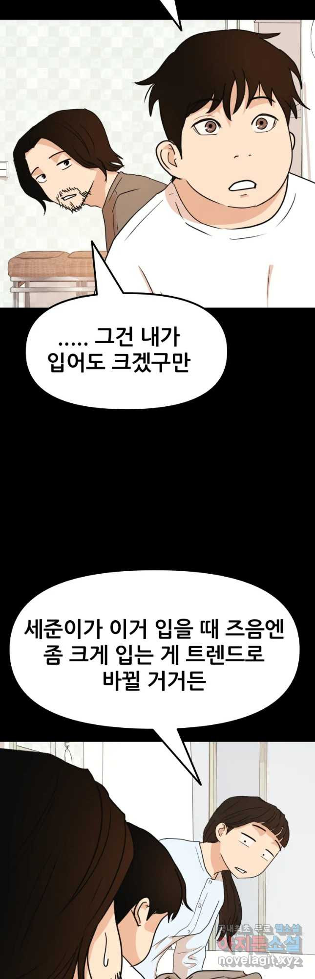 가드패스 65화 8