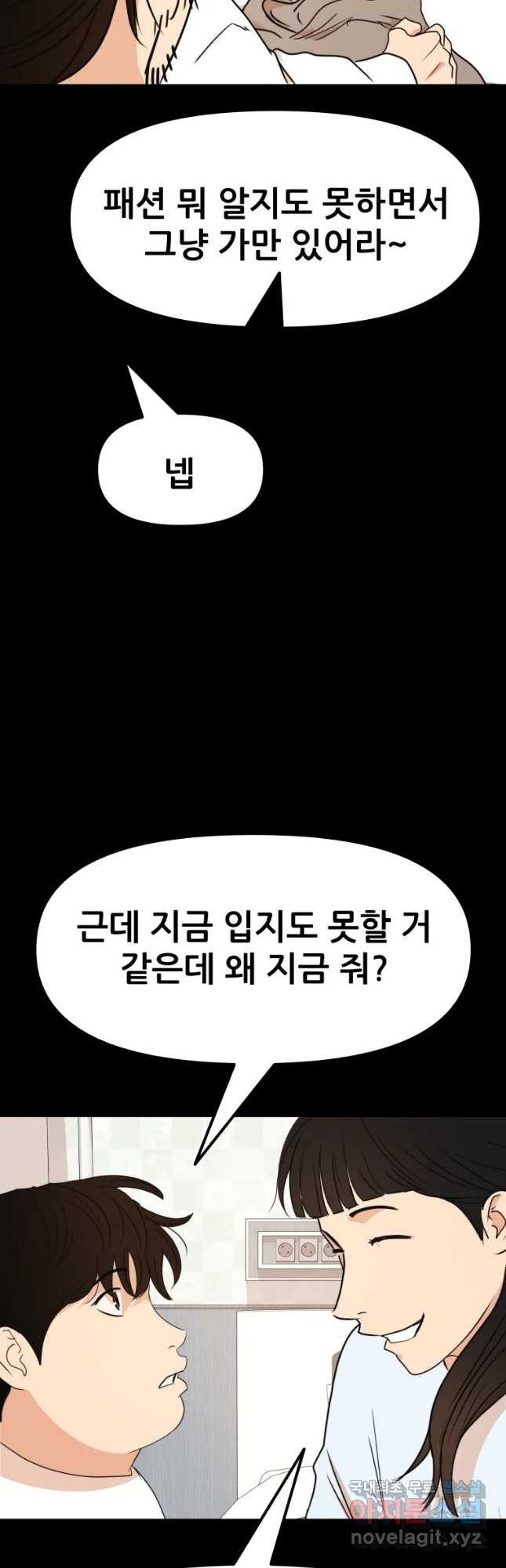 가드패스 65화 9