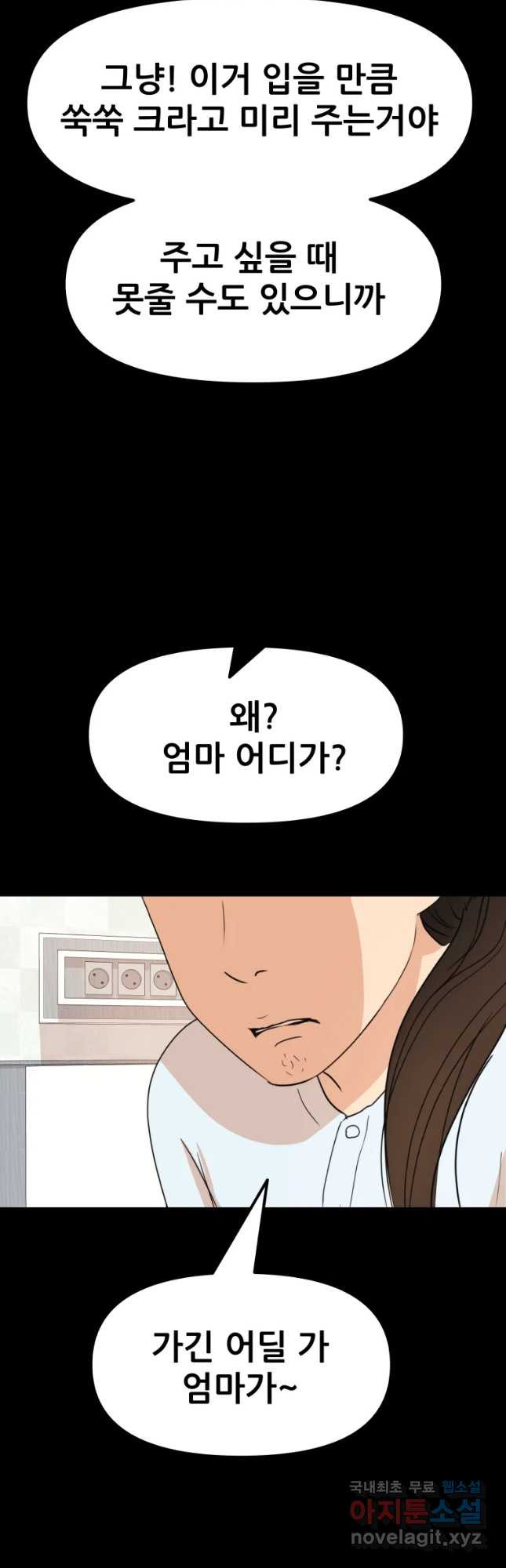 가드패스 65화 10