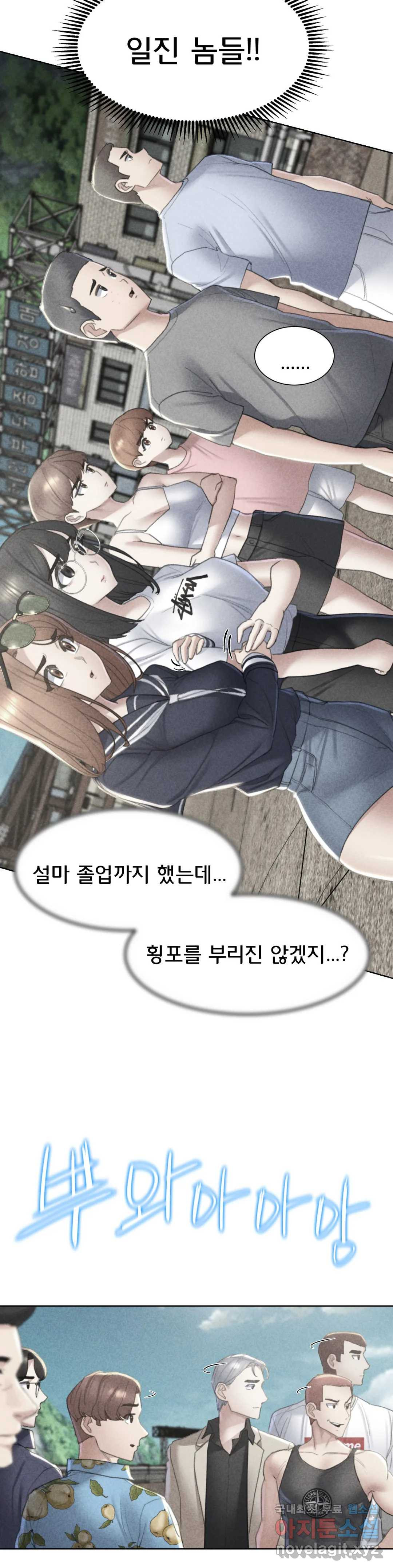 3학년 5반 9화 여기서 하자 2