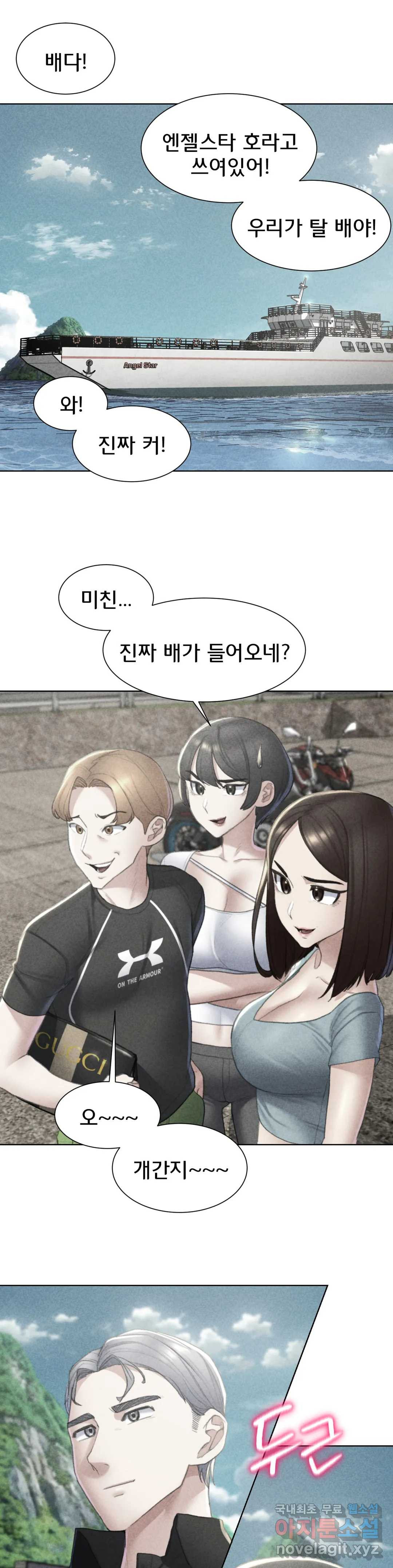 3학년 5반 9화 여기서 하자 3