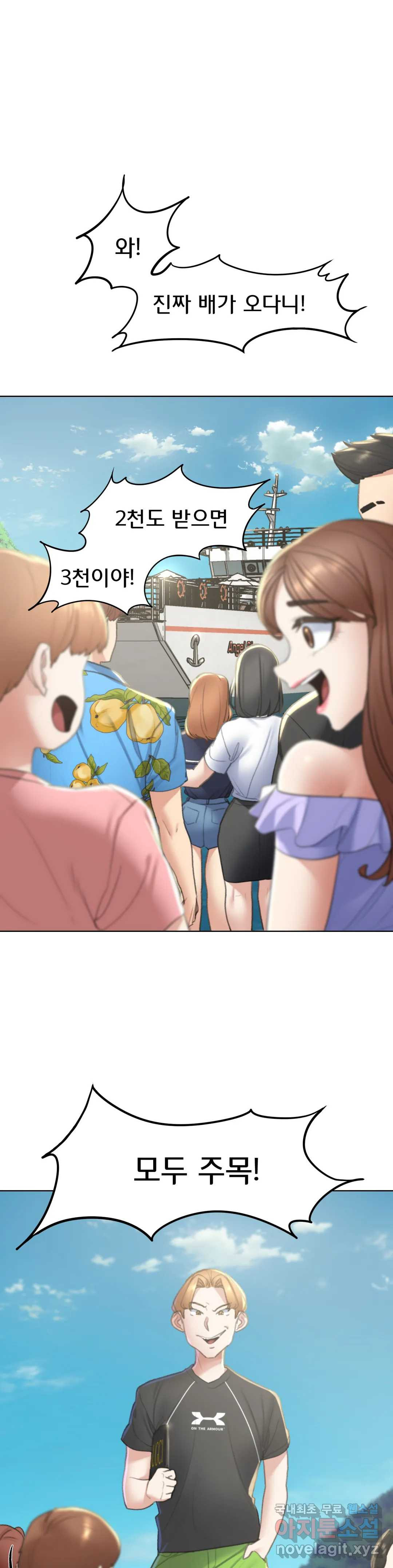 3학년 5반 9화 여기서 하자 5