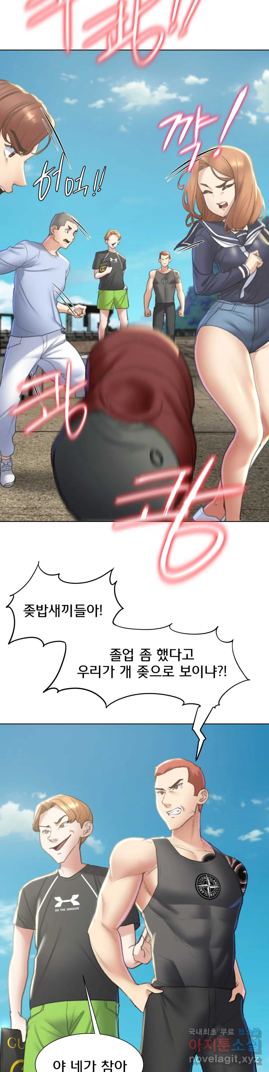 3학년 5반 9화 여기서 하자 8
