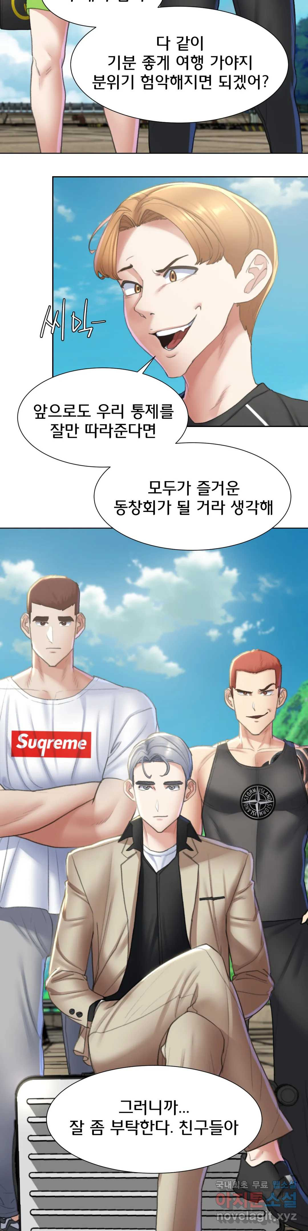 3학년 5반 9화 여기서 하자 9