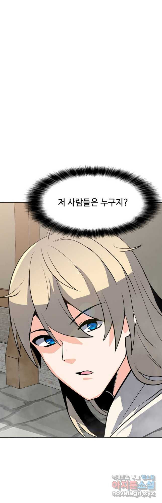 나 홀로 주문 사용자 116화 3
