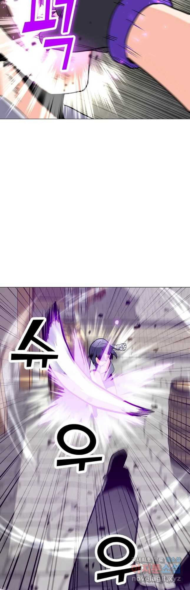 나 홀로 주문 사용자 116화 6