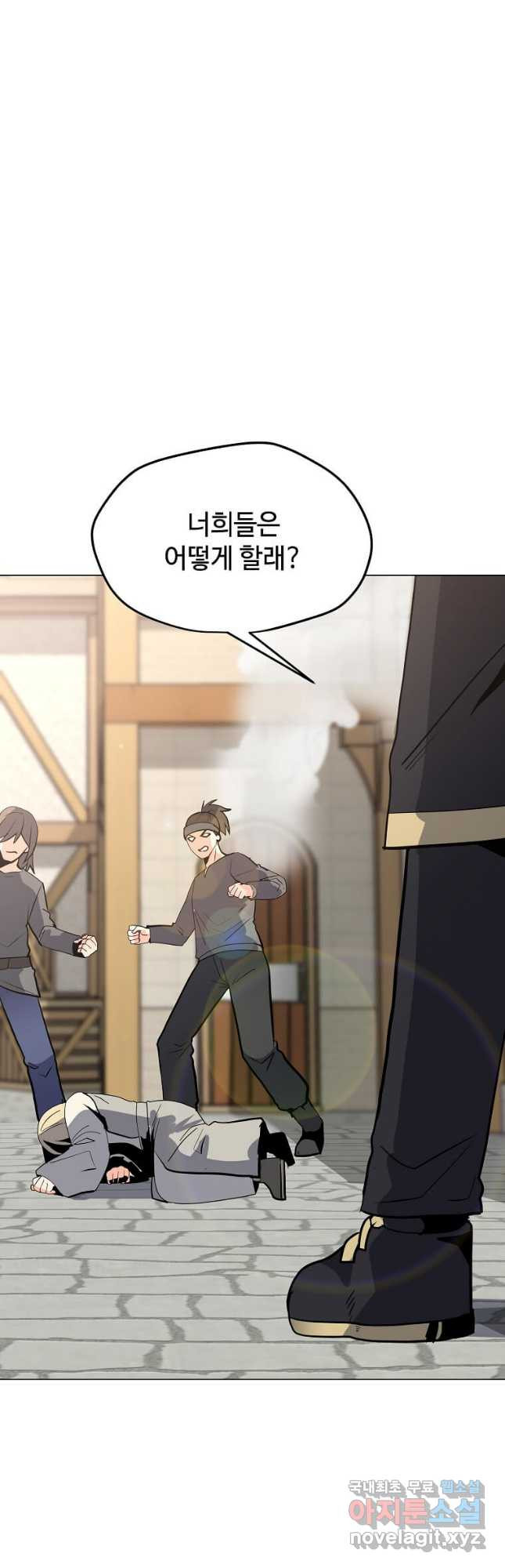 나 홀로 주문 사용자 116화 9