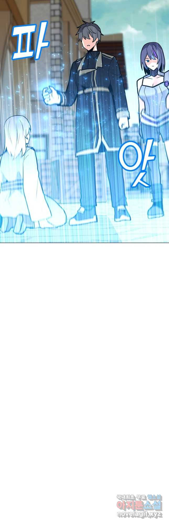 나 홀로 주문 사용자 116화 13