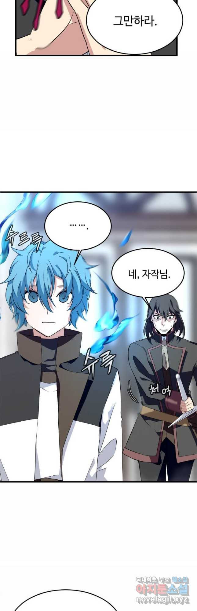 정령군주 15화 5